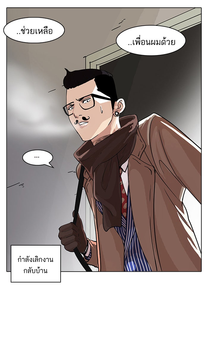 LOOKISM - หน้า 51