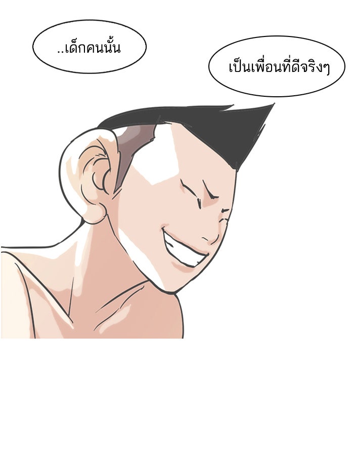 LOOKISM - หน้า 54