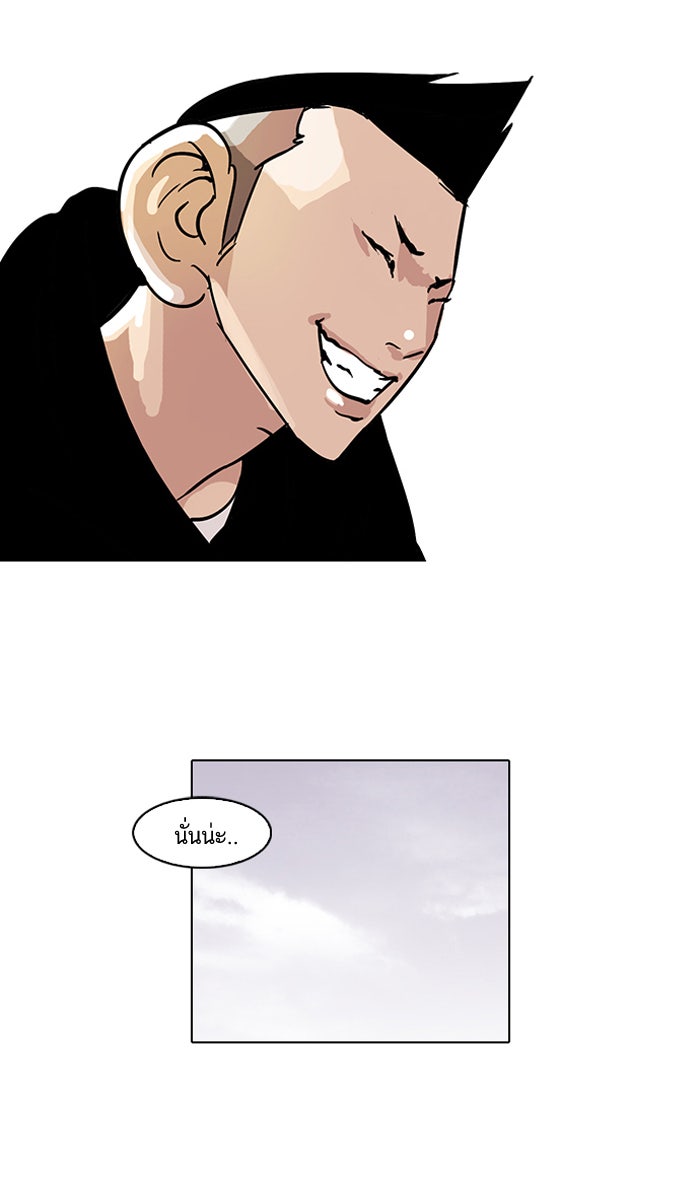 LOOKISM - หน้า 55