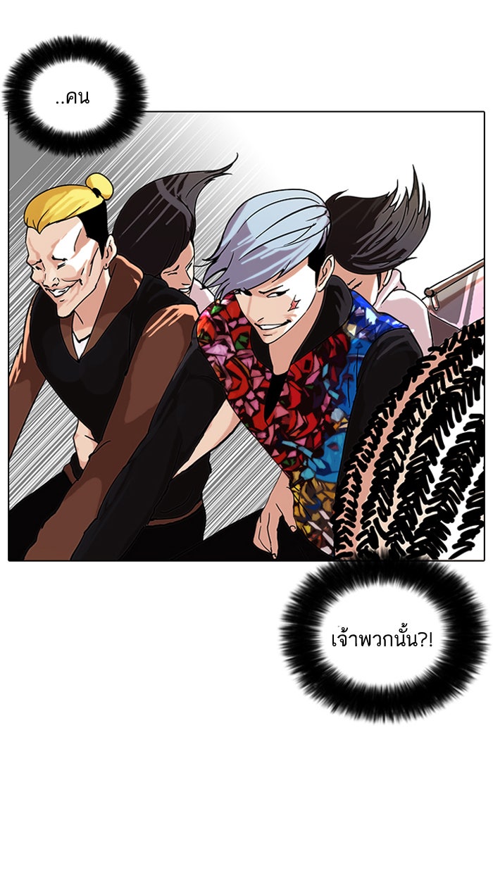 LOOKISM - หน้า 60