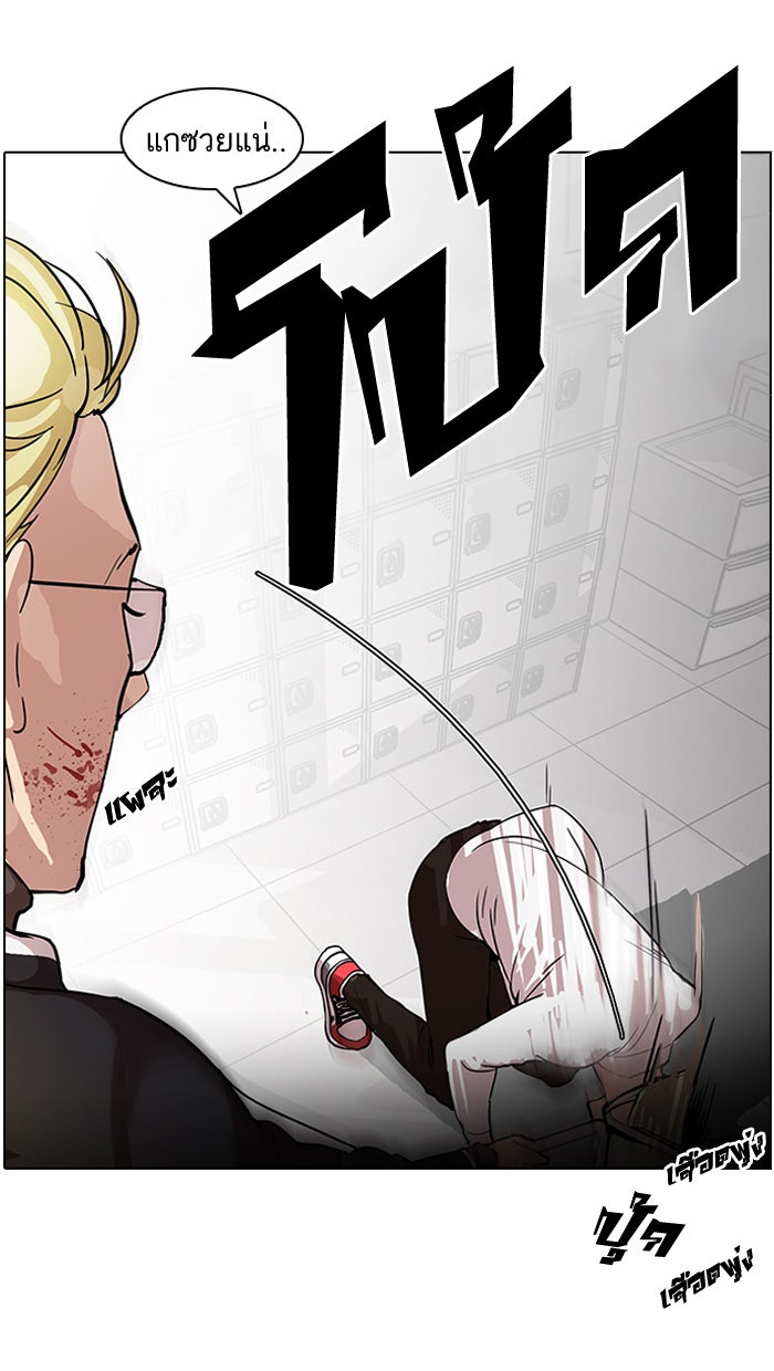 LOOKISM - หน้า 8