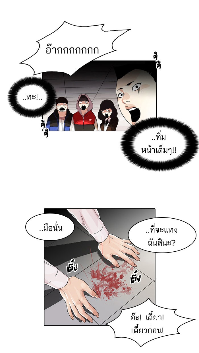 LOOKISM - หน้า 9