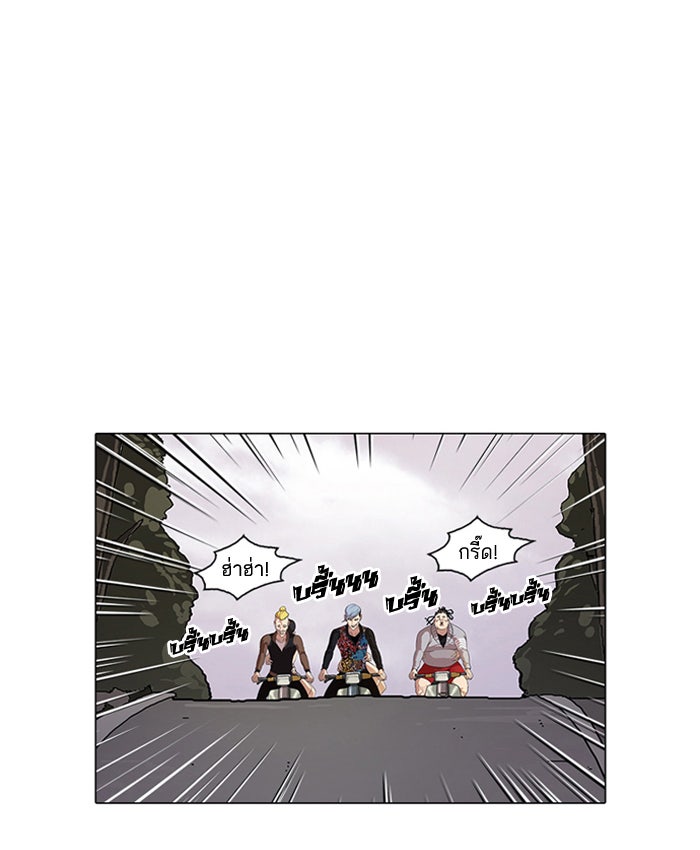LOOKISM - หน้า 1