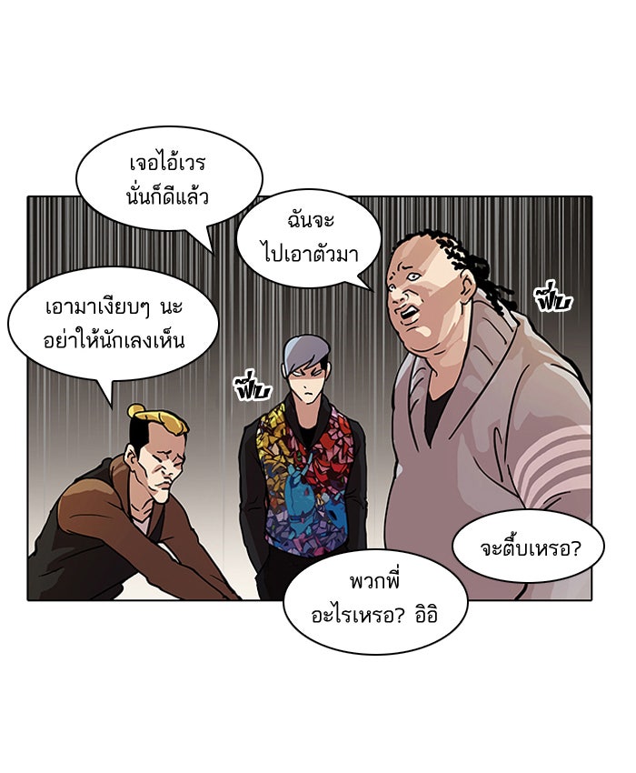 LOOKISM - หน้า 12