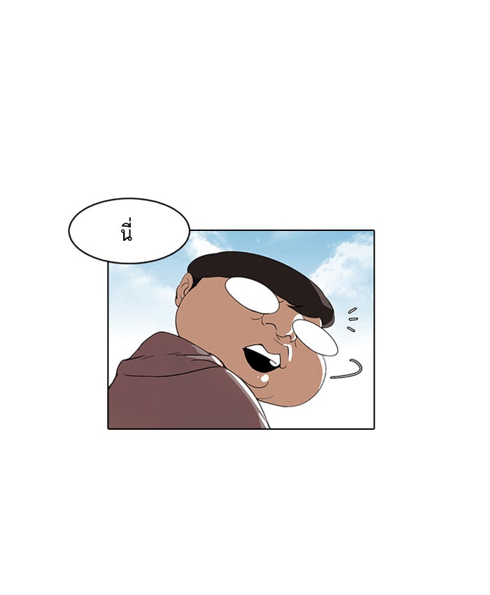 LOOKISM - หน้า 17