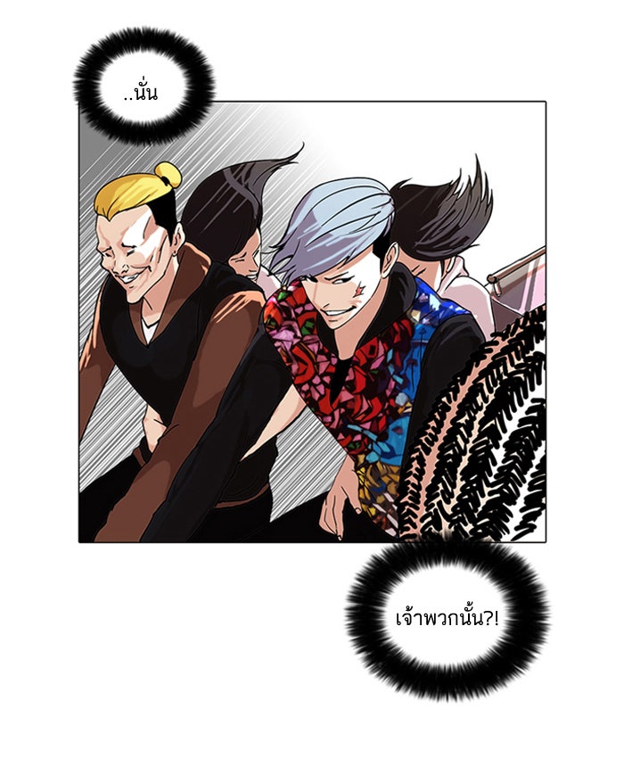 LOOKISM - หน้า 2