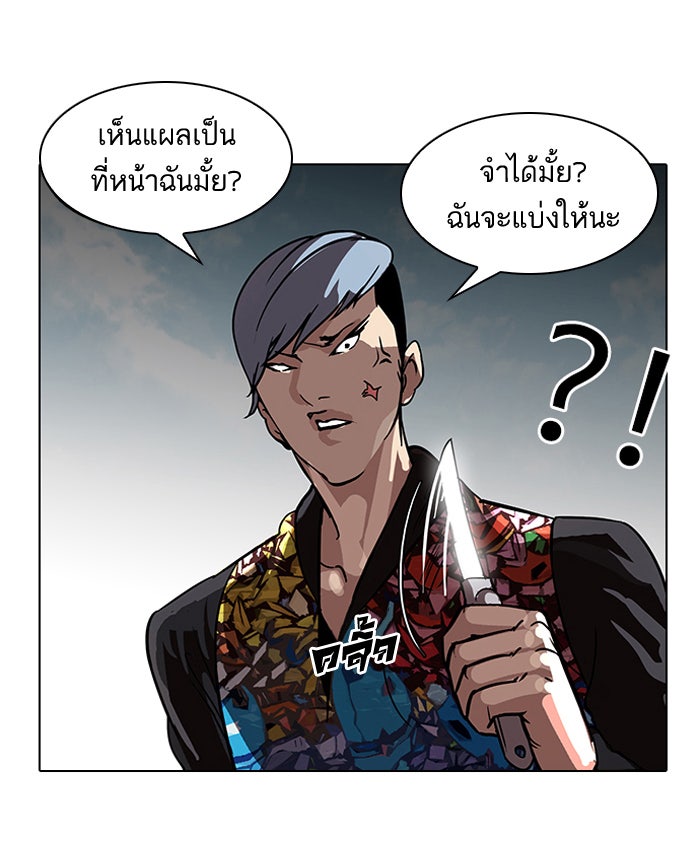 LOOKISM - หน้า 26