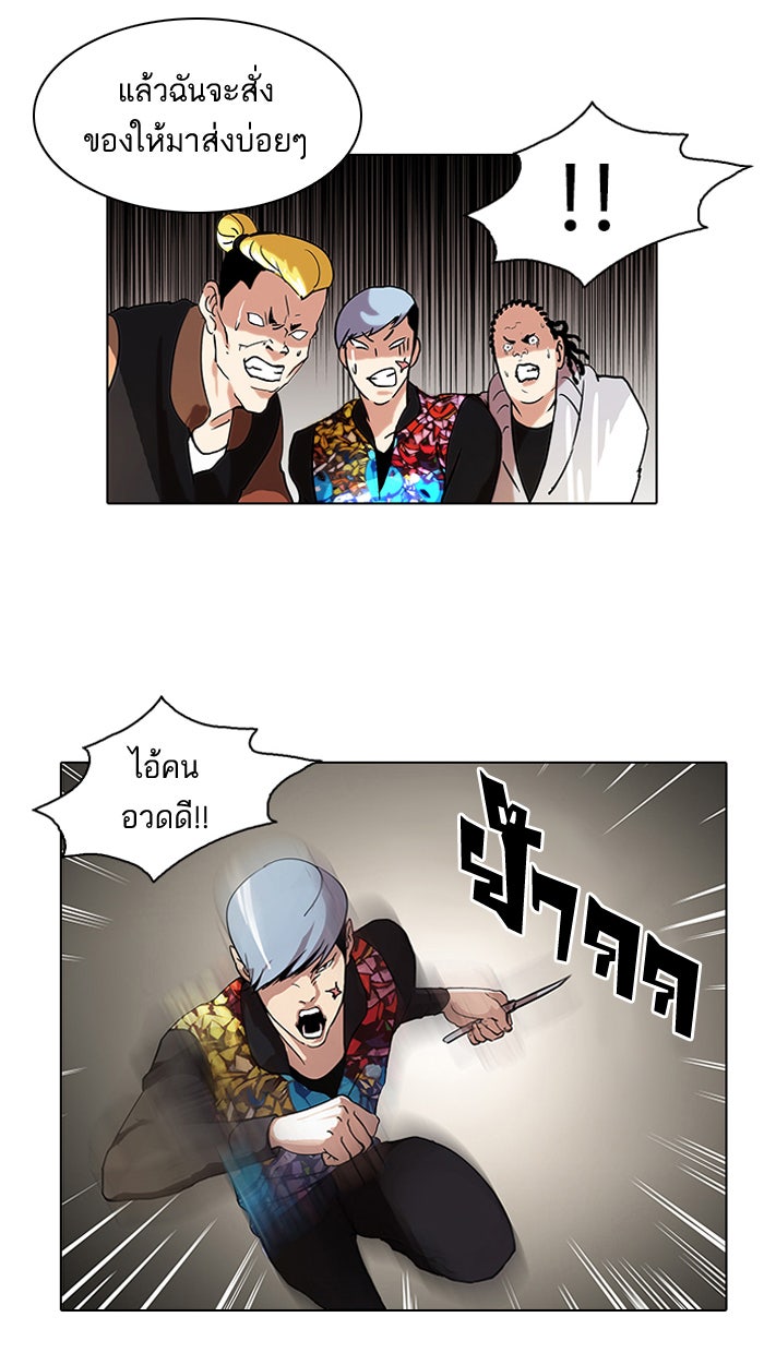LOOKISM - หน้า 28
