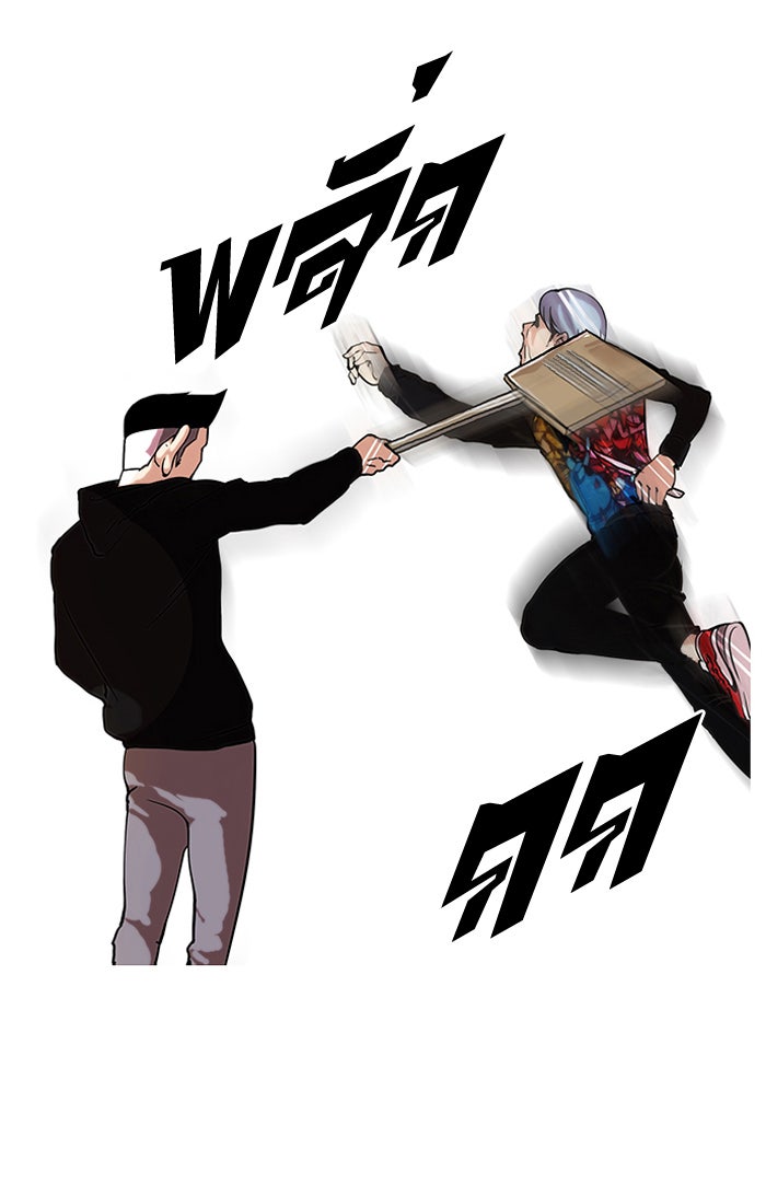 LOOKISM - หน้า 29