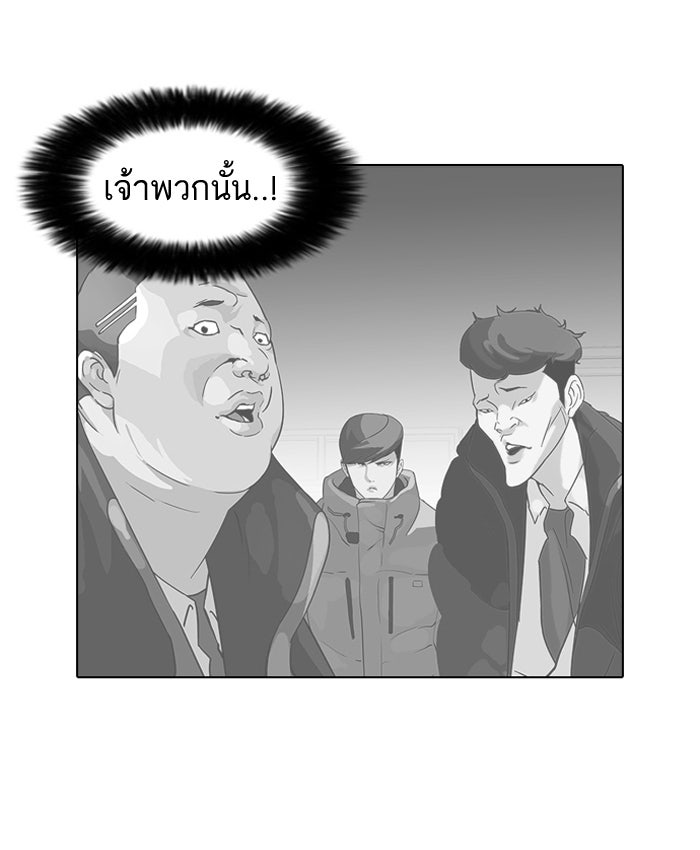 LOOKISM - หน้า 3