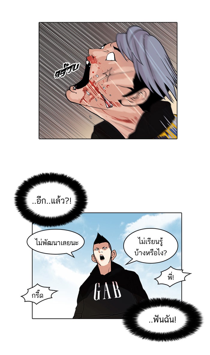 LOOKISM - หน้า 30