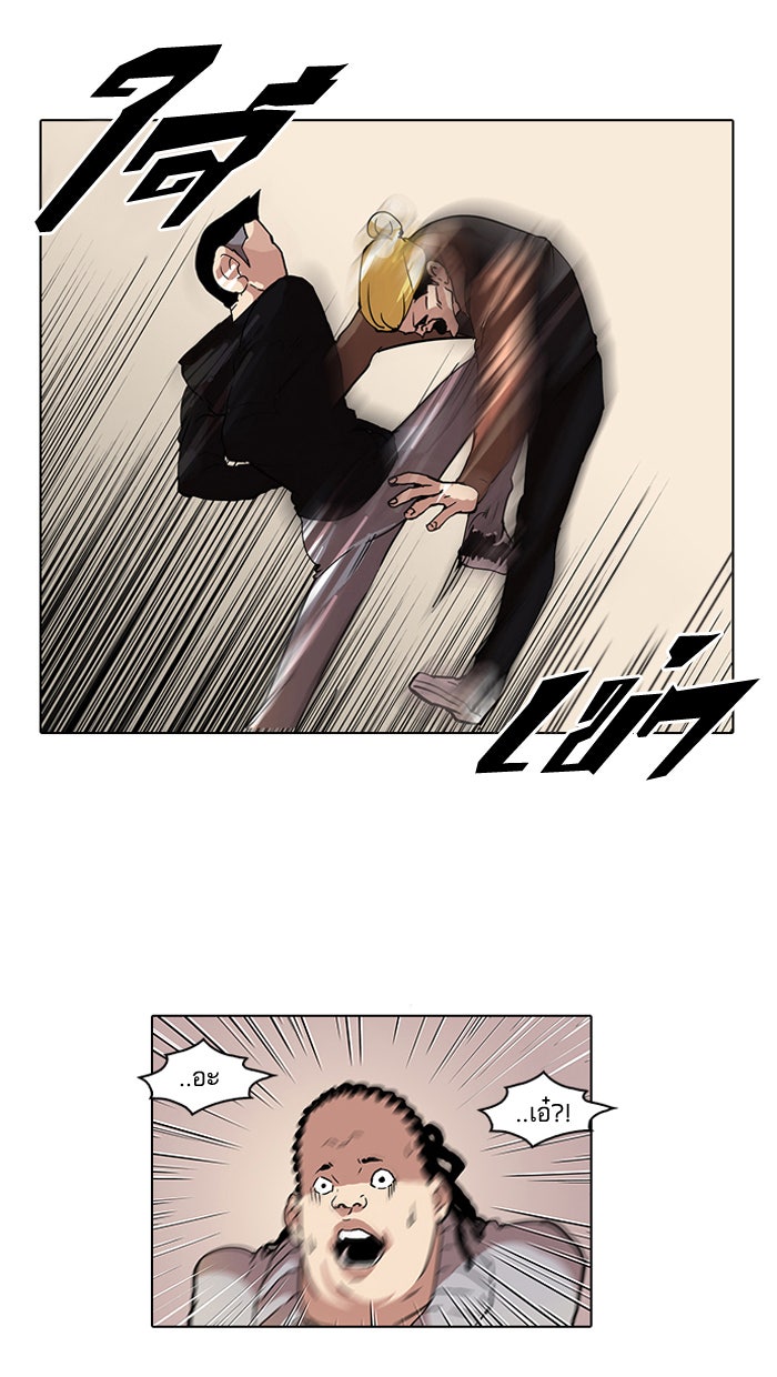 LOOKISM - หน้า 32