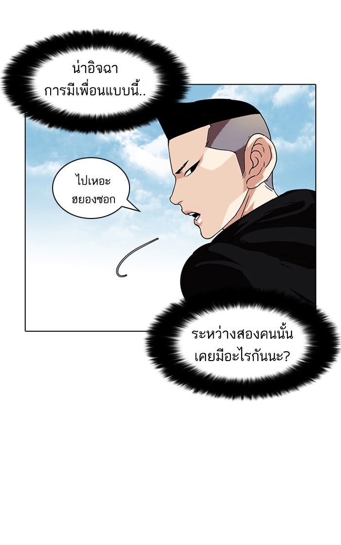 LOOKISM - หน้า 37