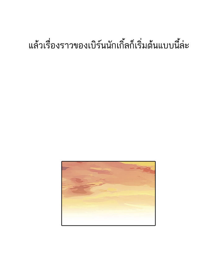 LOOKISM - หน้า 42