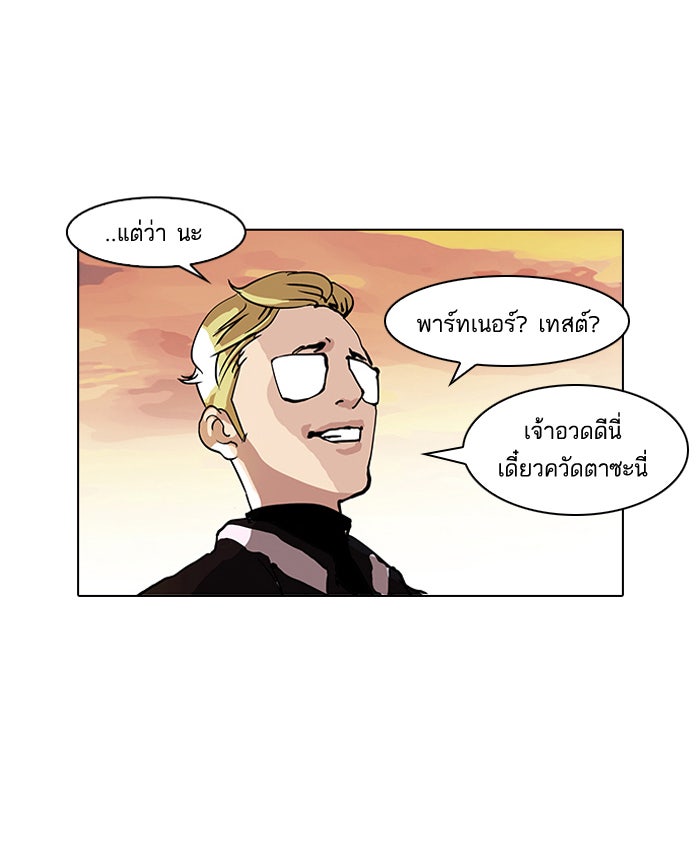 LOOKISM - หน้า 44