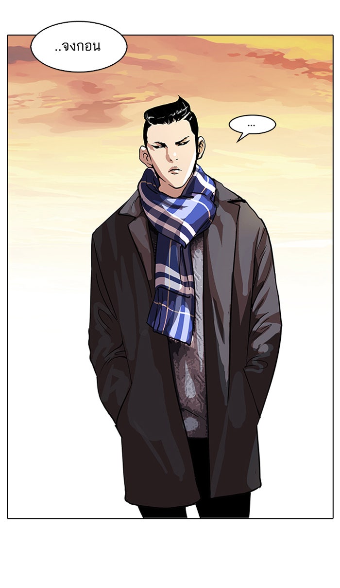 LOOKISM - หน้า 45