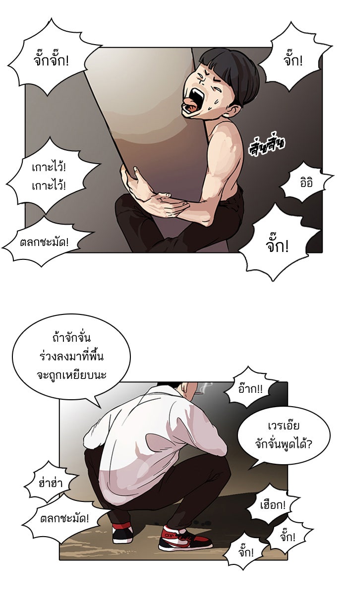 LOOKISM - หน้า 48