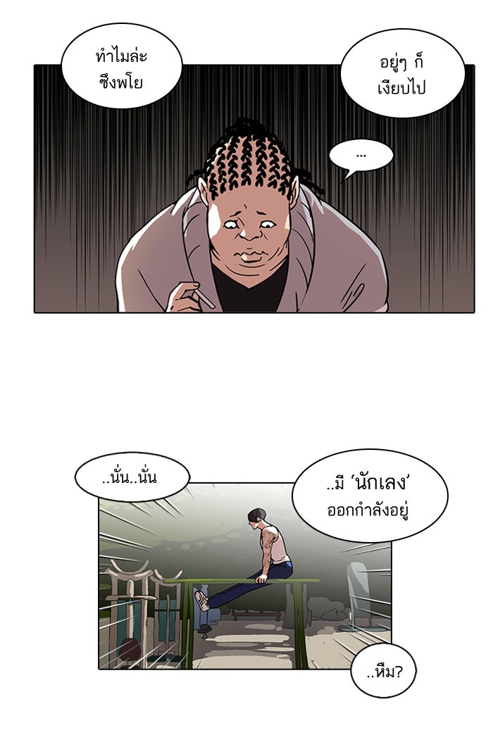 LOOKISM - หน้า 6