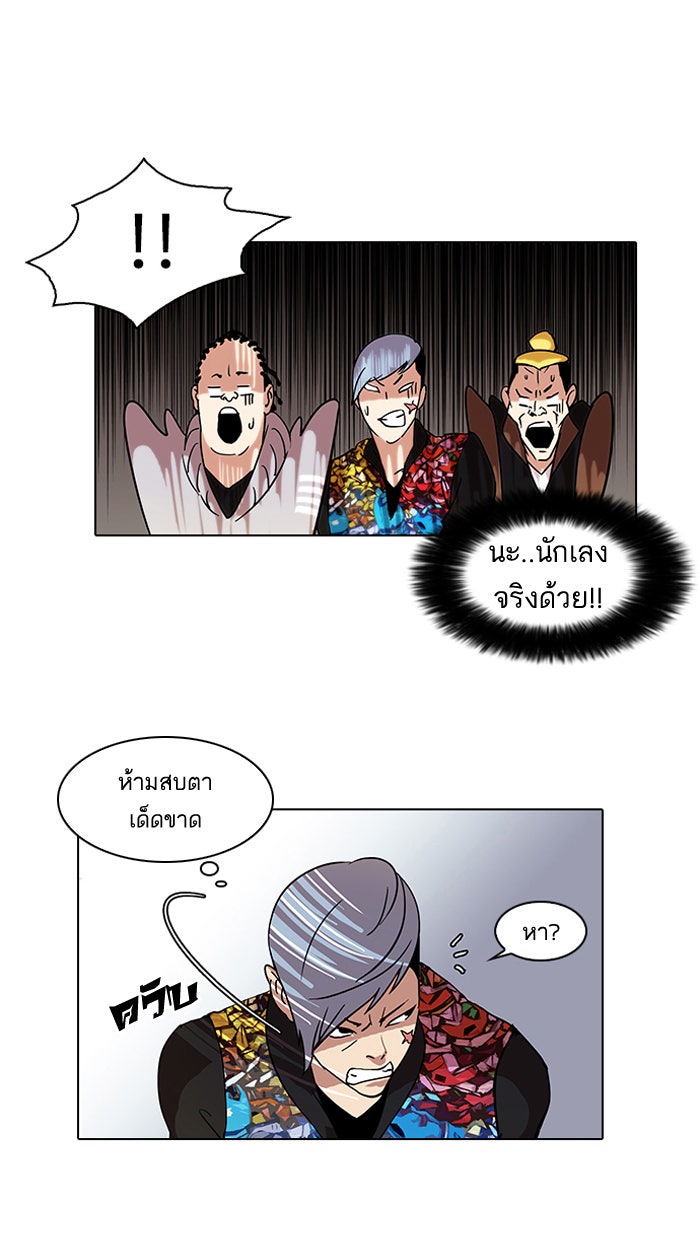 LOOKISM - หน้า 9