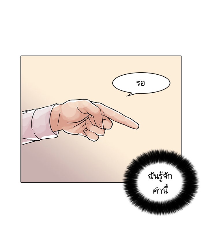 LOOKISM - หน้า 10