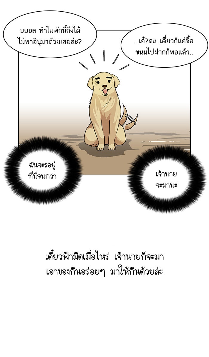 LOOKISM - หน้า 11