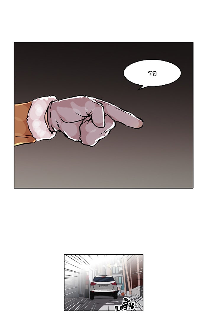 LOOKISM - หน้า 13