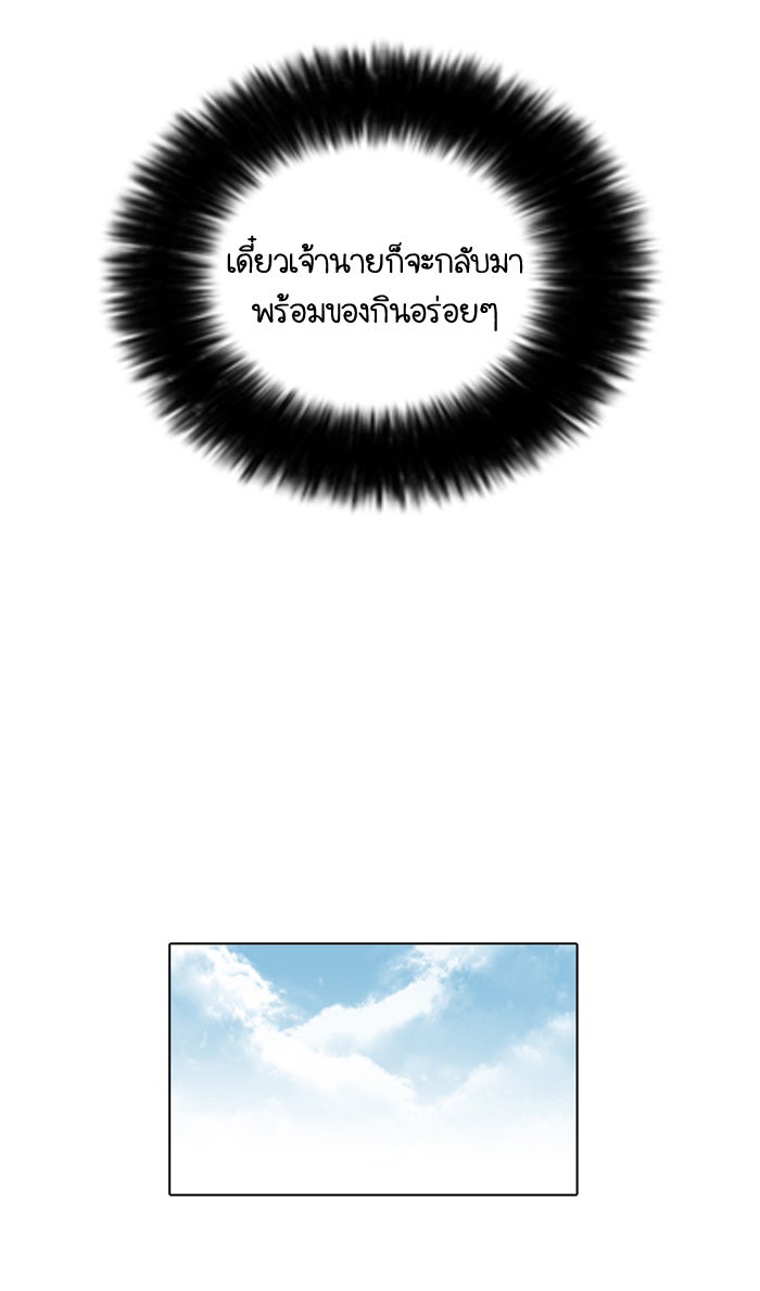 LOOKISM - หน้า 17