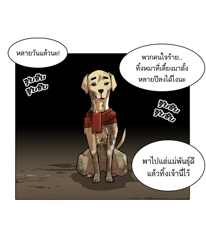 LOOKISM - หน้า 18