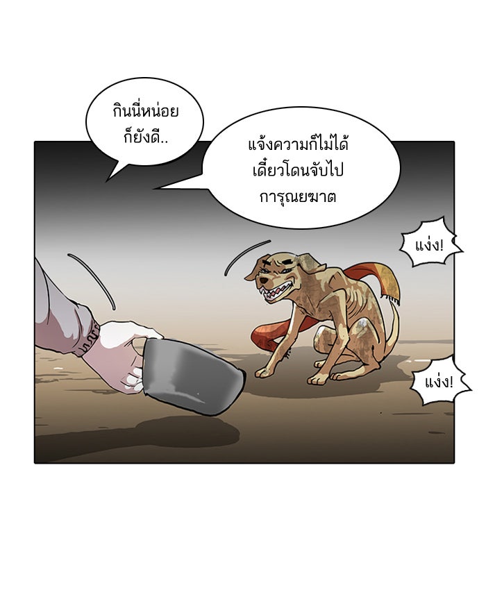 LOOKISM - หน้า 20