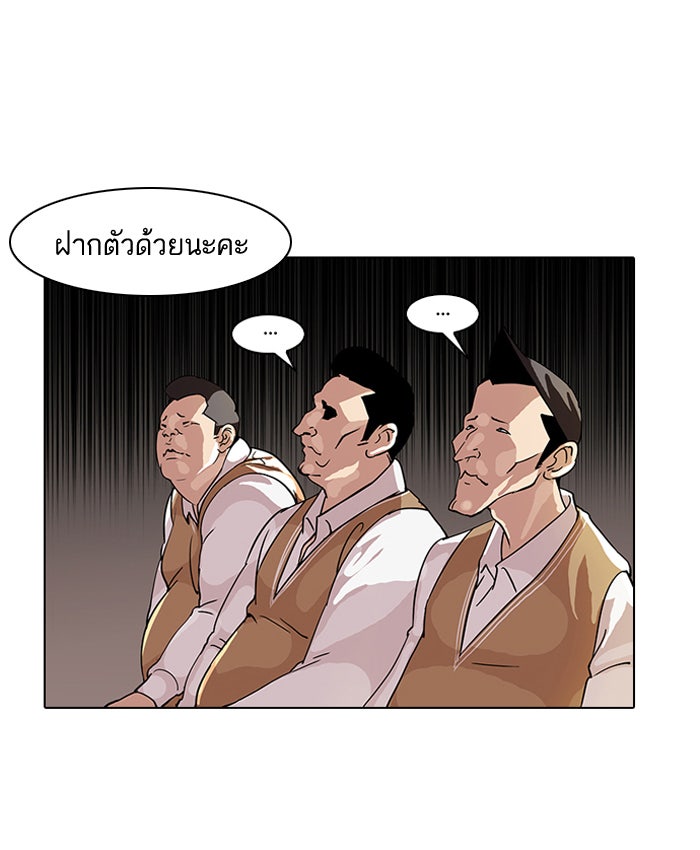 LOOKISM - หน้า 27