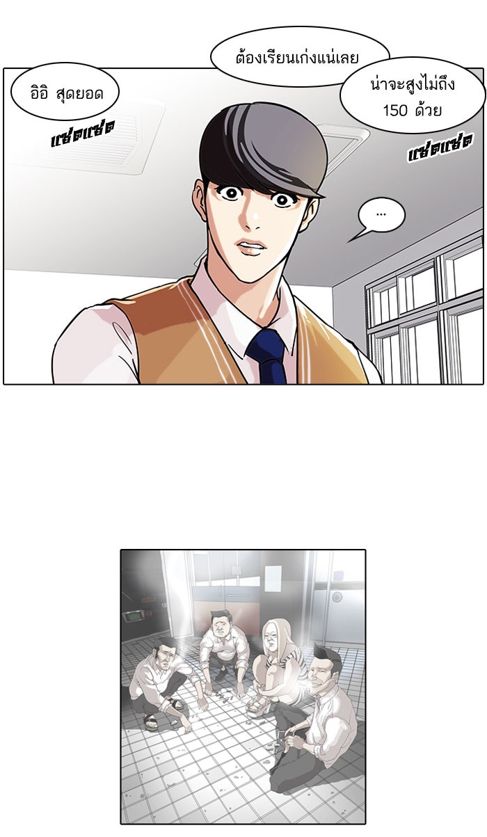 LOOKISM - หน้า 35