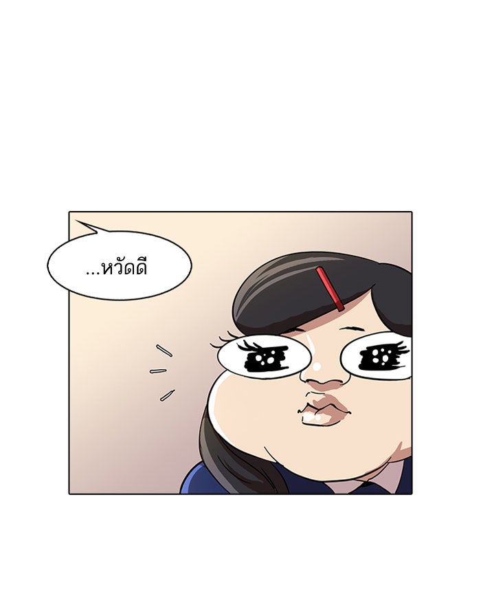 LOOKISM - หน้า 37