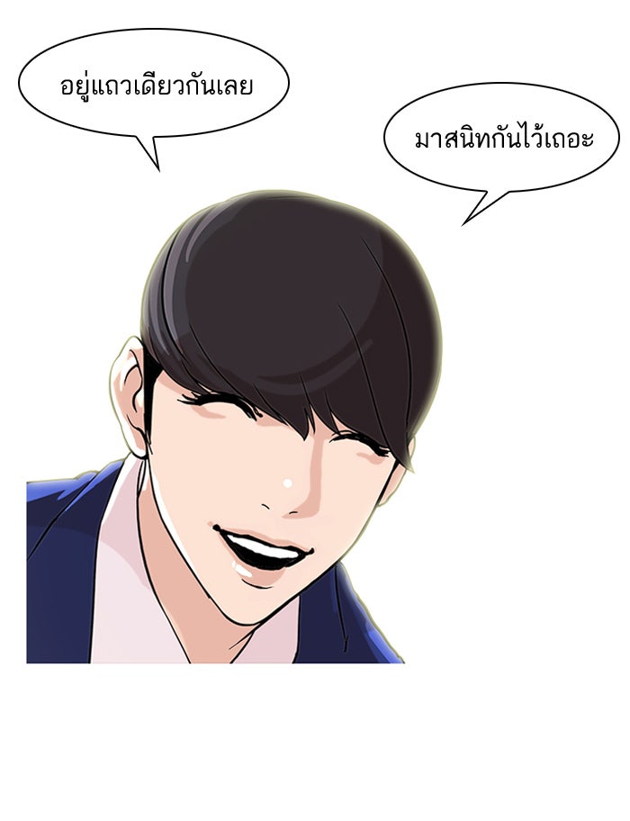 LOOKISM - หน้า 40