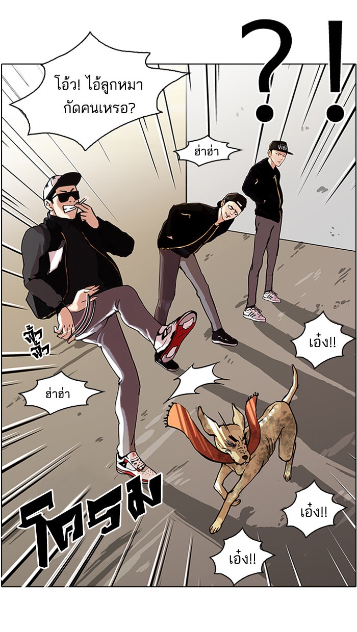 LOOKISM - หน้า 50