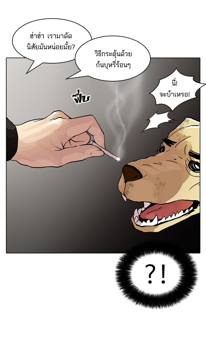 LOOKISM - หน้า 54