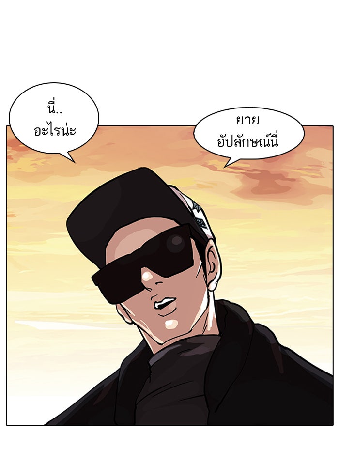 LOOKISM - หน้า 58