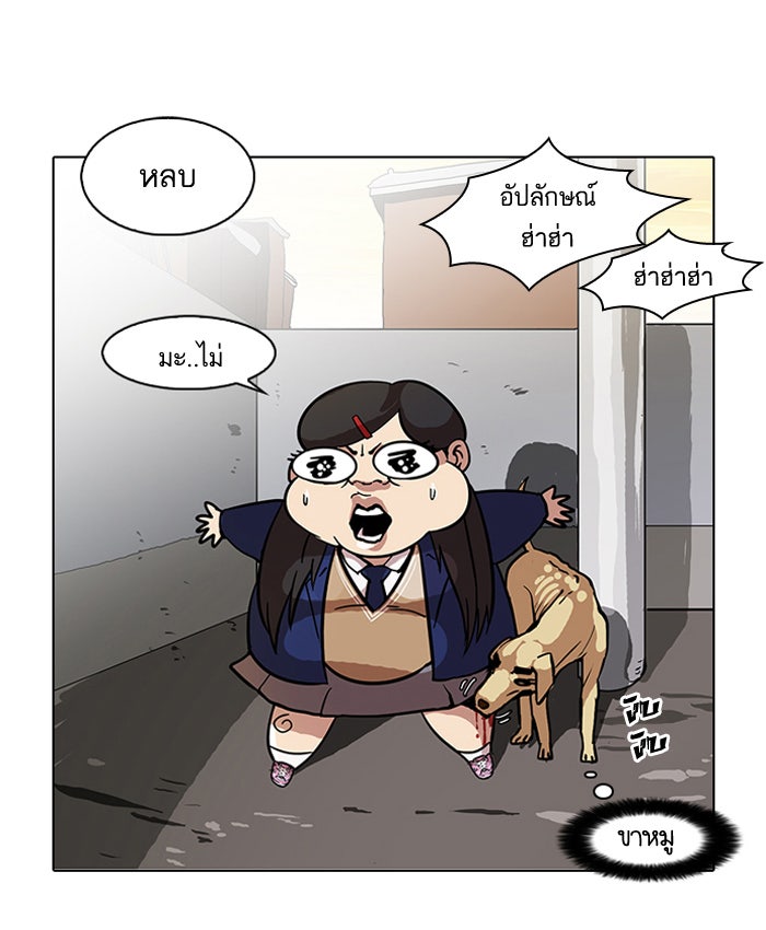 LOOKISM - หน้า 59