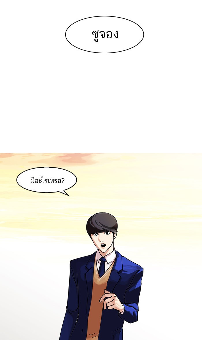 LOOKISM - หน้า 62