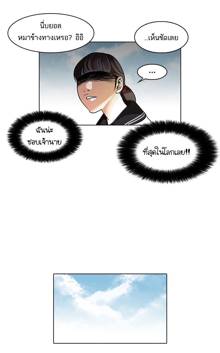 LOOKISM - หน้า 9