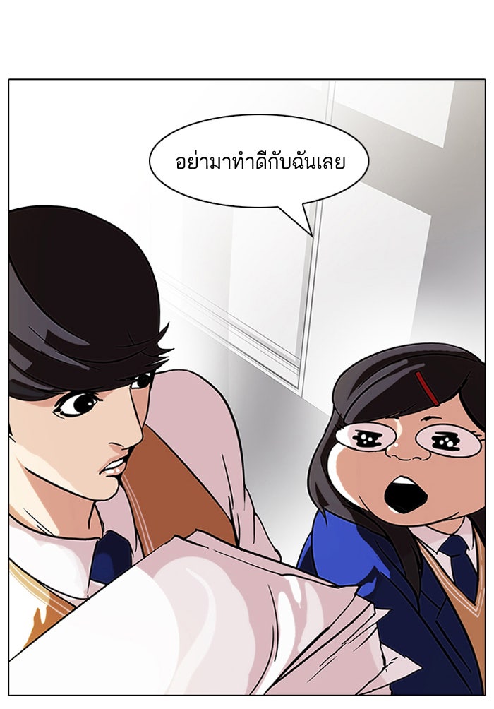 LOOKISM - หน้า 10