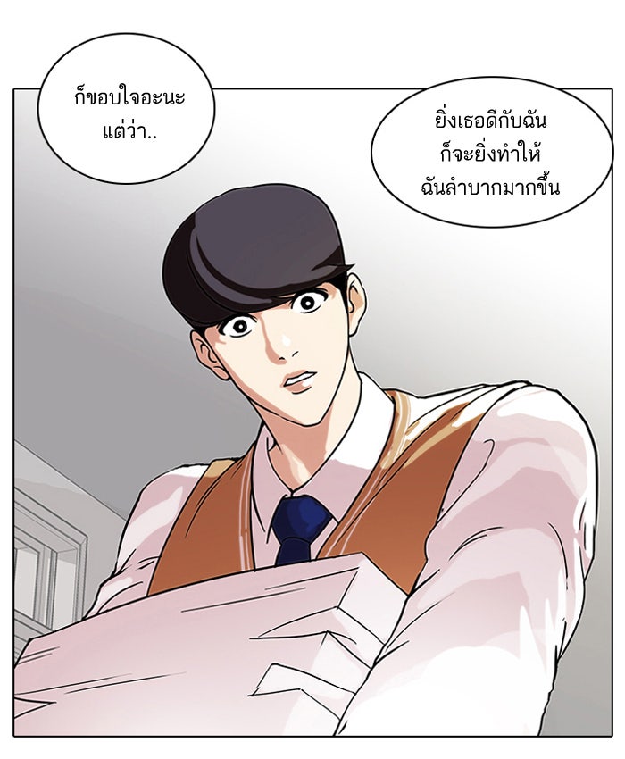 LOOKISM - หน้า 11