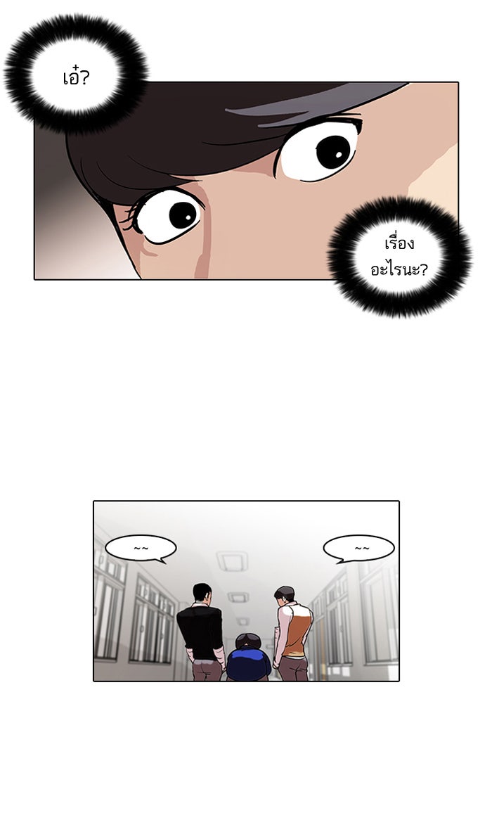 LOOKISM - หน้า 12