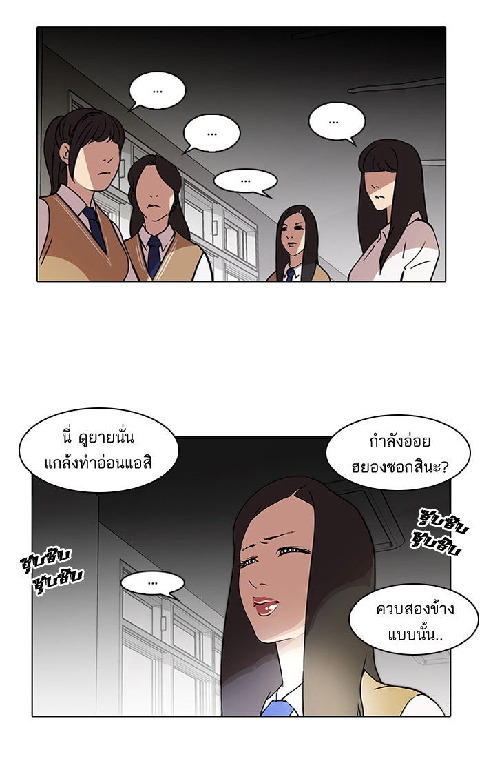 LOOKISM - หน้า 13