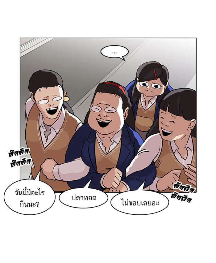 LOOKISM - หน้า 17
