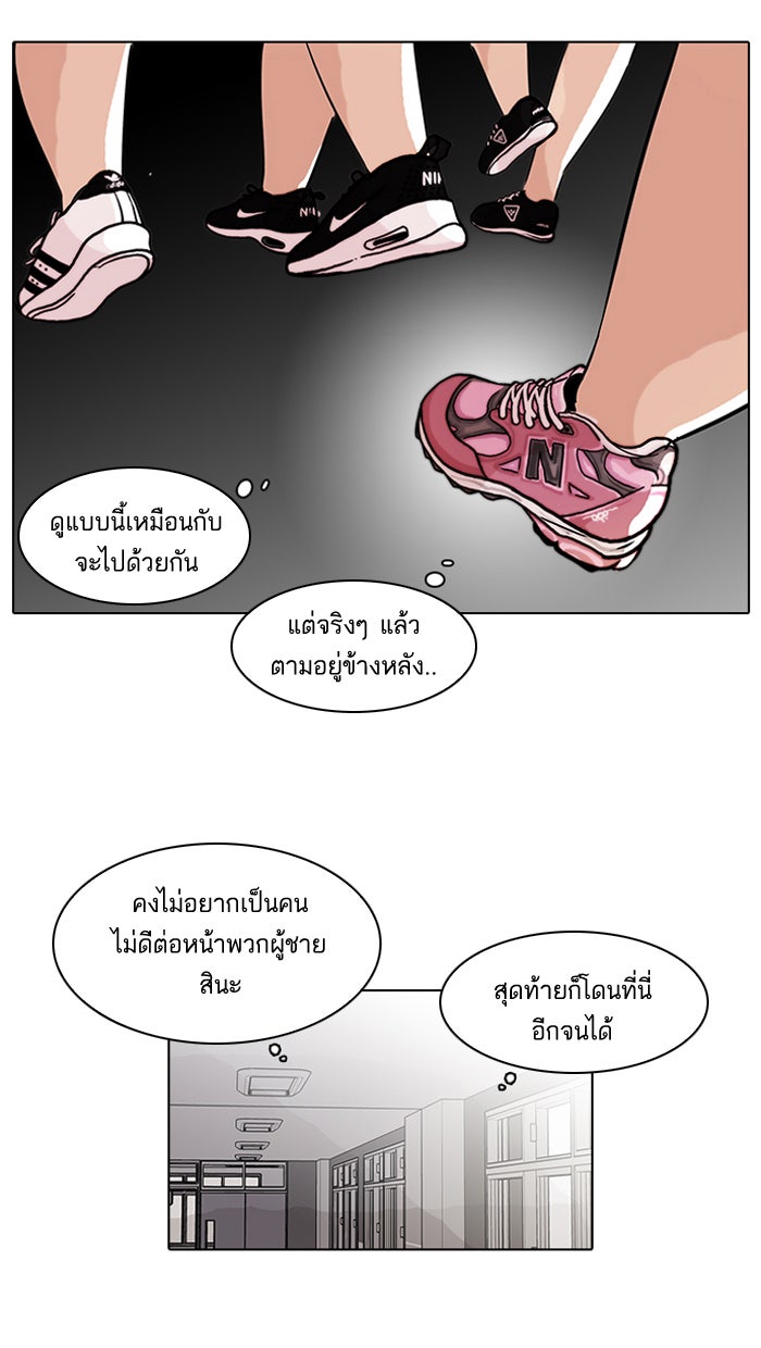 LOOKISM - หน้า 18
