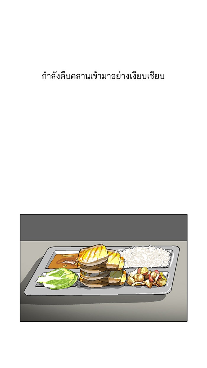 LOOKISM - หน้า 19