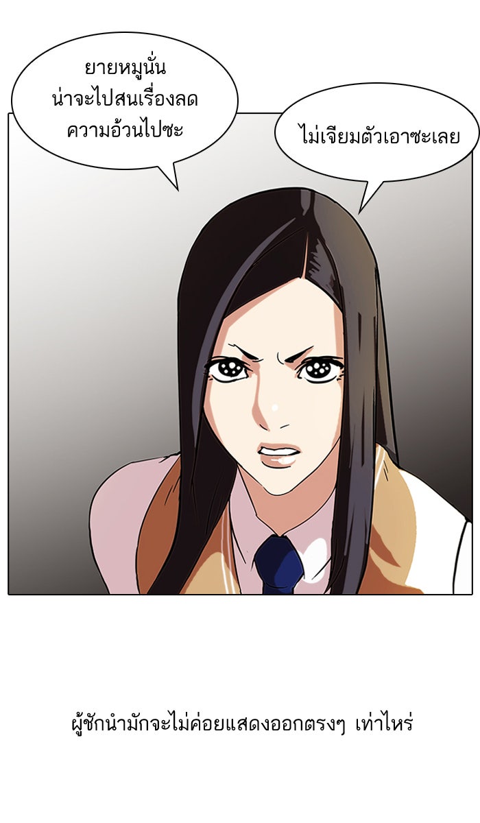 LOOKISM - หน้า 27
