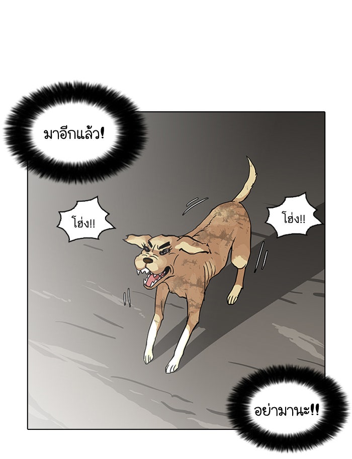 LOOKISM - หน้า 29