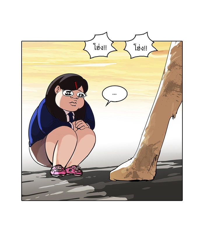 LOOKISM - หน้า 30