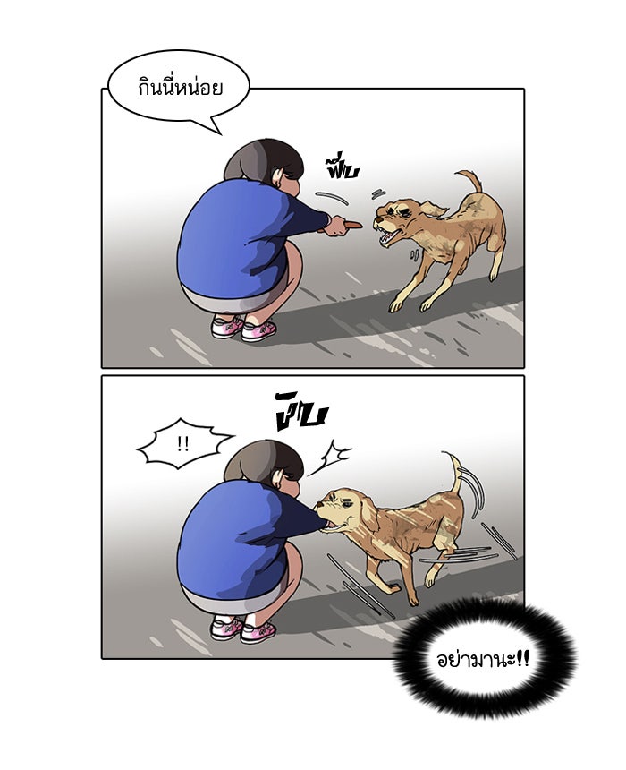 LOOKISM - หน้า 33